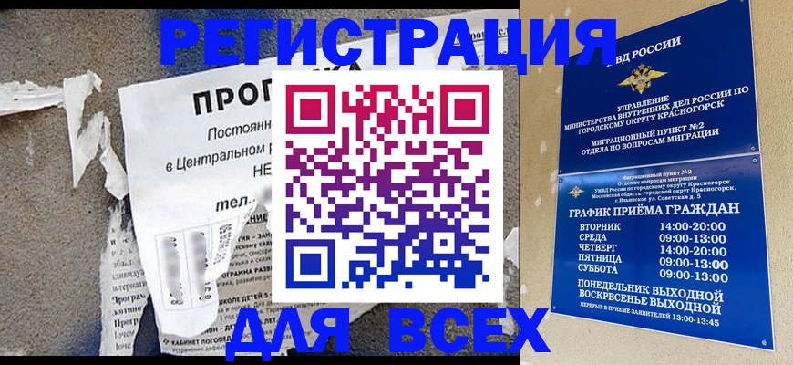 пропишу в квартире в Южно-Сахалинске